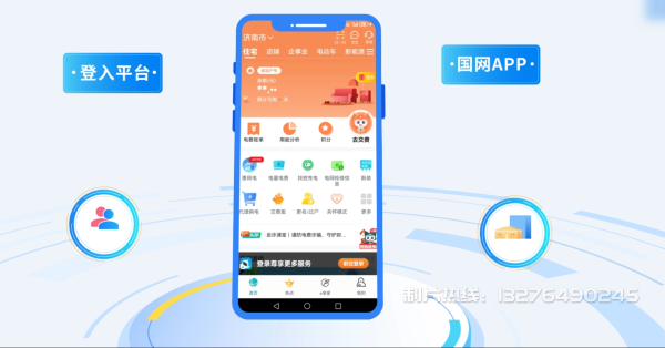 武胜县电力供需平台MG动画制作_电力系统可视化动画设计_智慧电网数字化宣传动画_电网科普动画_